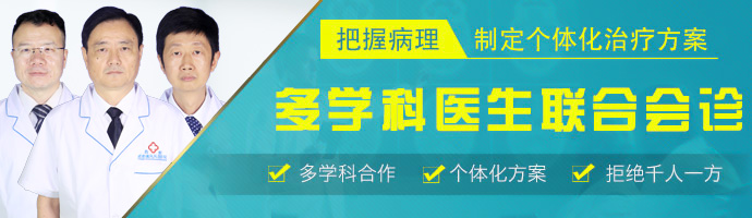 四川痛风专业医院多学科联合会诊